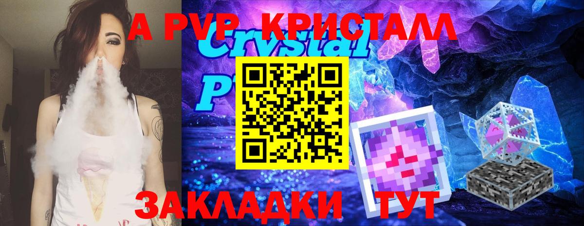 A-PVP VHQ  Alpha PVP  Копейск  Alpha PVP Соль  Вход с VPN  APVP Соль 