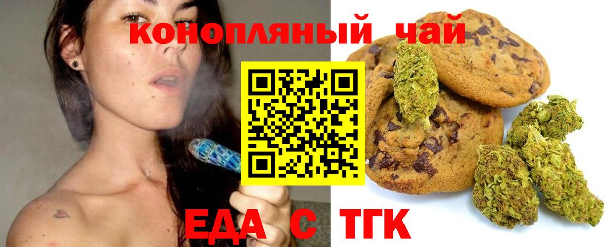 Копейск  Canna-Cookies конопля  Вход с VPN 