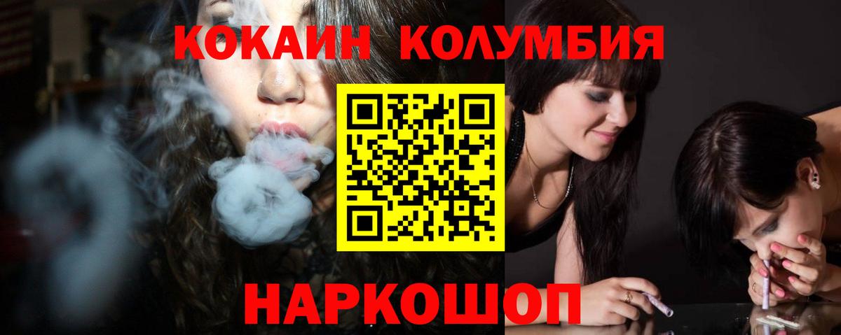 Кокаин 98% Копейск