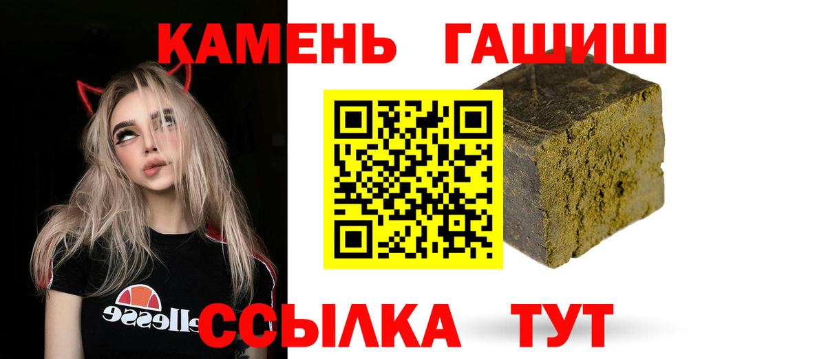 Гашиш убойный  Вход с VPN  ГАШИШ  ГАШ Premium  Копейск 