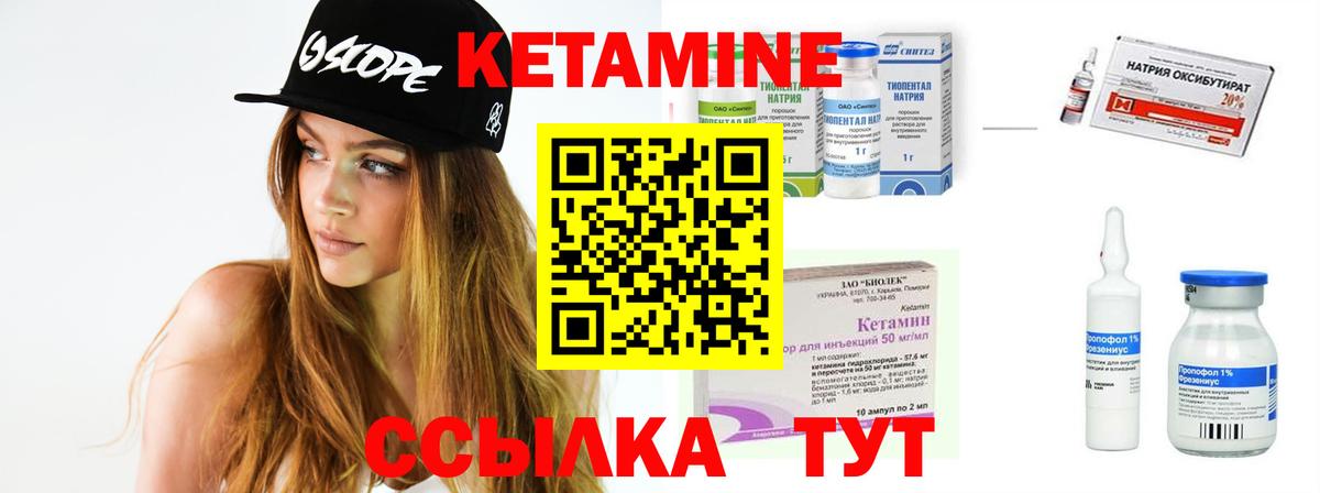 Копейск  Кетамин VHQ  Вход с VPN  Кетамин VHQ 