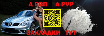 apvp Бузулук