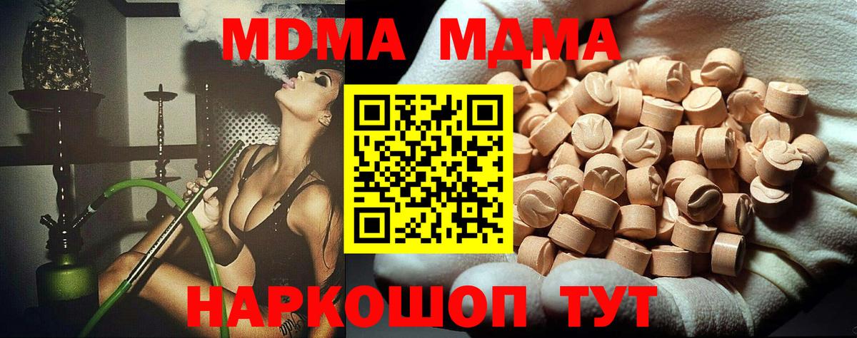 МДМА Molly Копейск