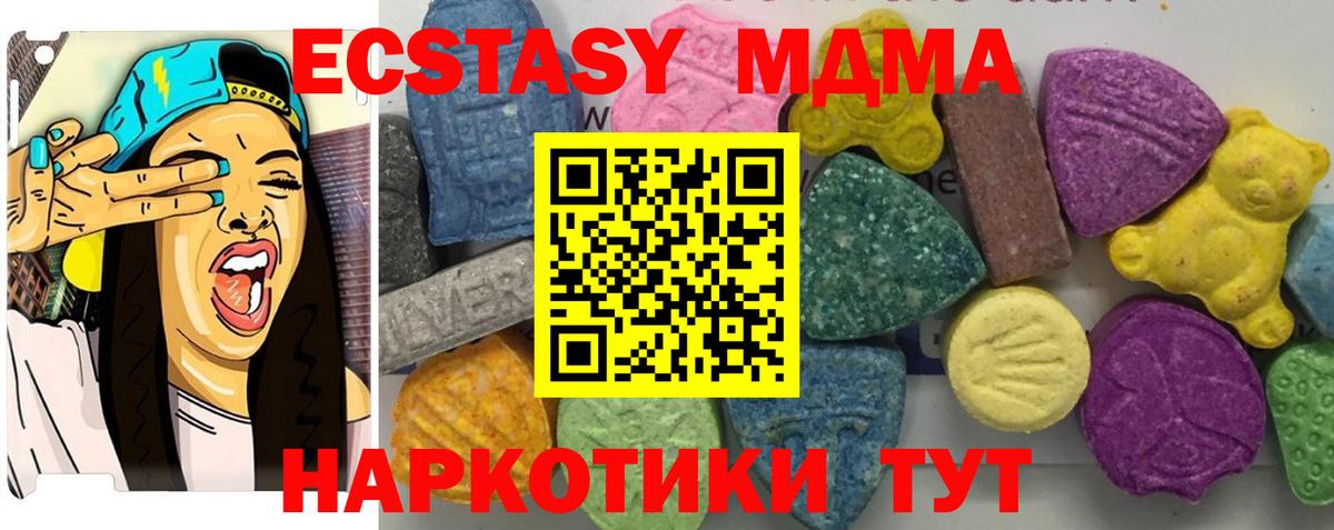 MDMA Molly  Вход с VPN  Копейск  МДМА кристаллы 