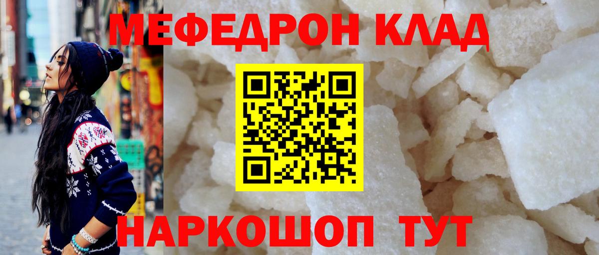 Мефедрон  МЯУ-МЯУ  Копейск  Вход с VPN  Меф VHQ  Меф мяу мяу 