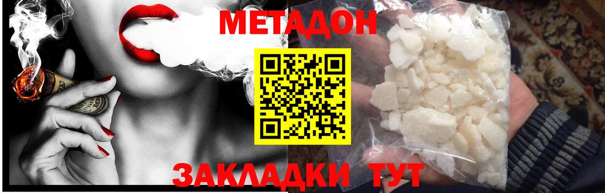 МЕТАДОН мёд  МЕТАДОН VHQ  мориарти телеграм  Вход с VPN  Копейск 