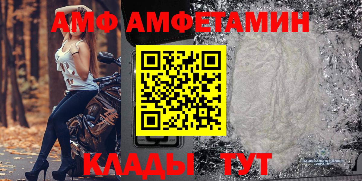 Копейск  Метамфетамин кристалл  Вход с VPN 