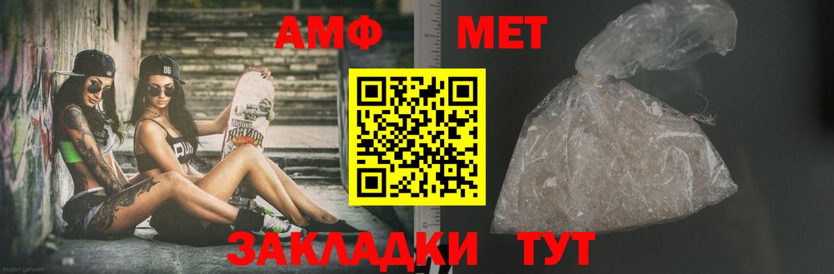 Метамфетамин пудра Копейск