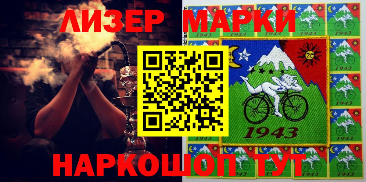 Наркотические марки 1500мкг  Вход с VPN  Копейск 