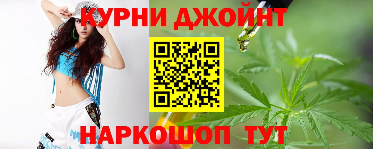Копейск  Канабис тримм  Бошки Шишки тримм  МАРИХУАНА White Widow  Вход с VPN 